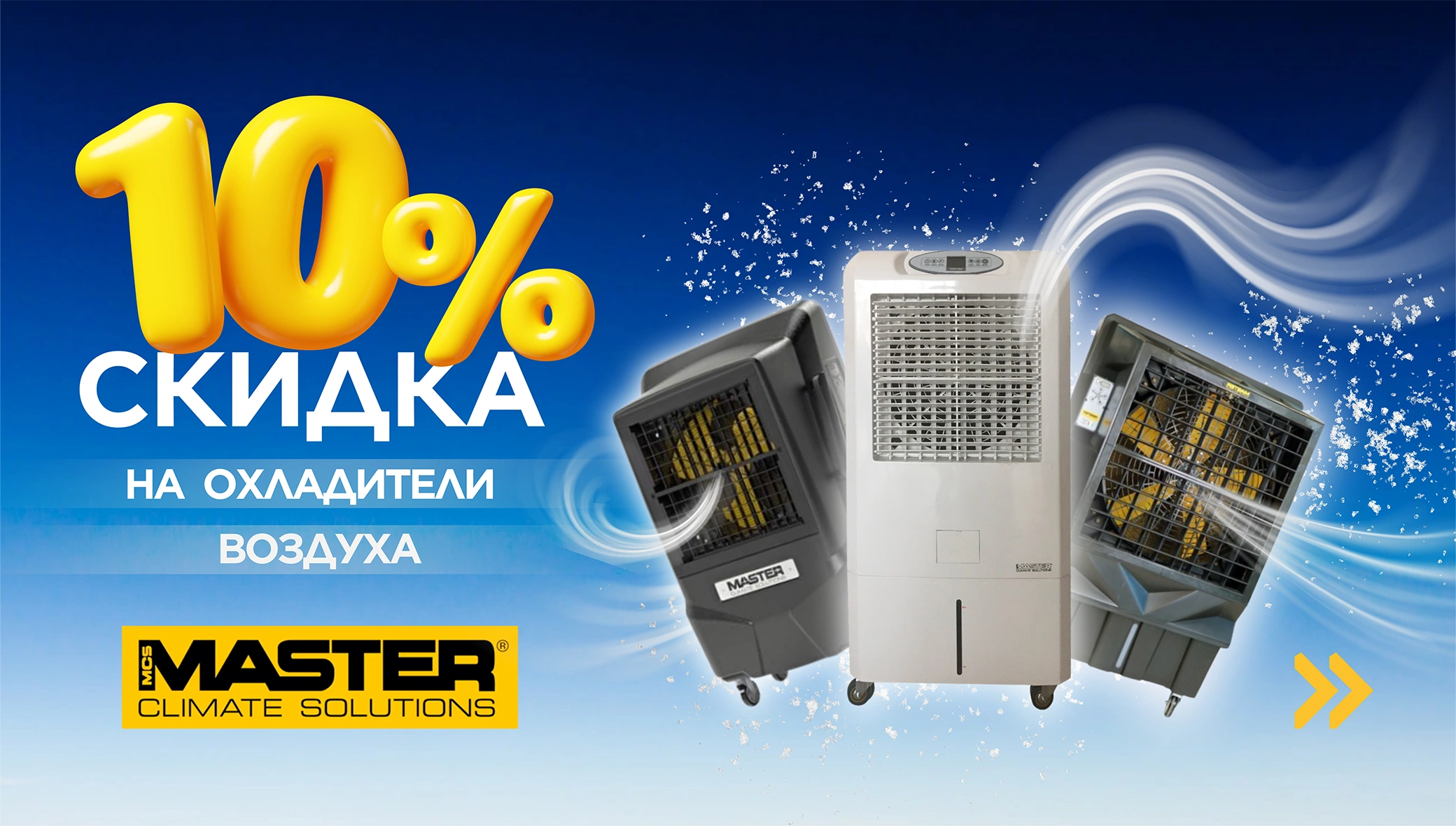Promo banner